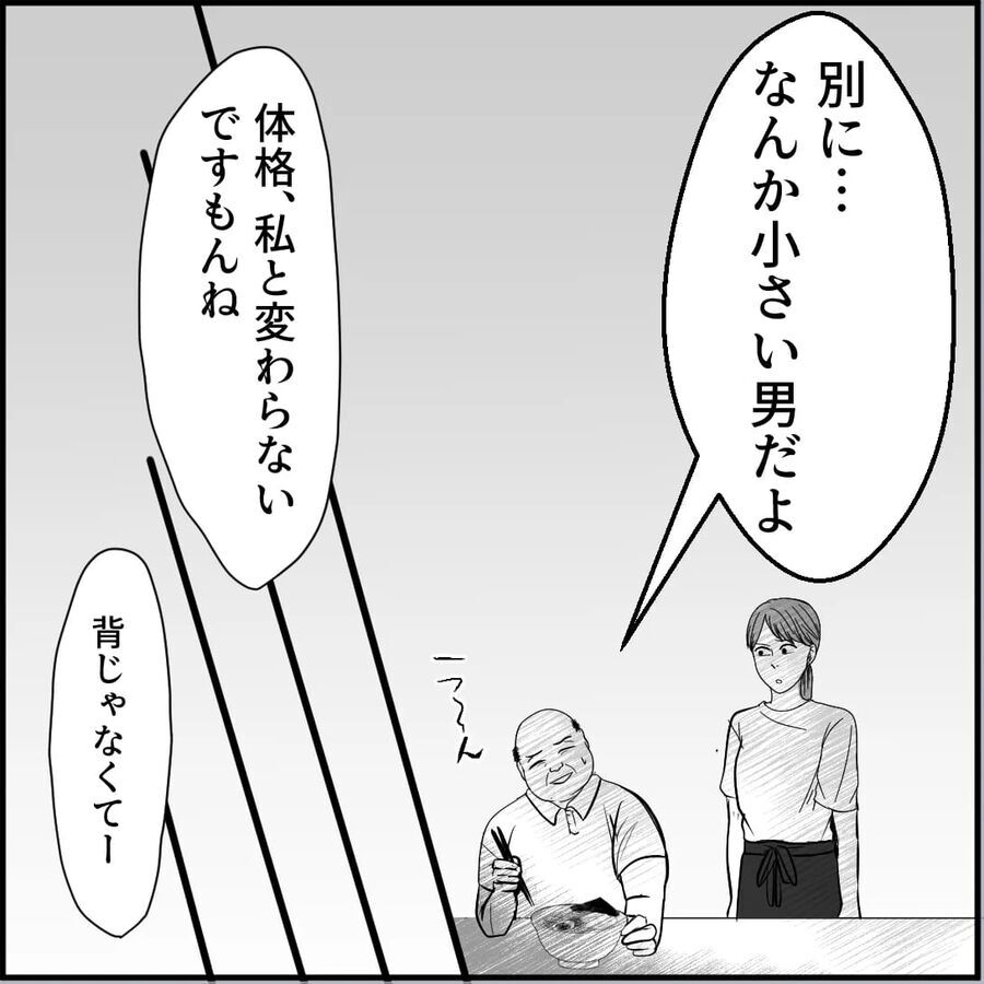 「う〜ん…小さい男だよ」皆に蔑まれるキモおじって…一体どんな人？！【合鍵おじさん Vol.11】の7枚目の画像