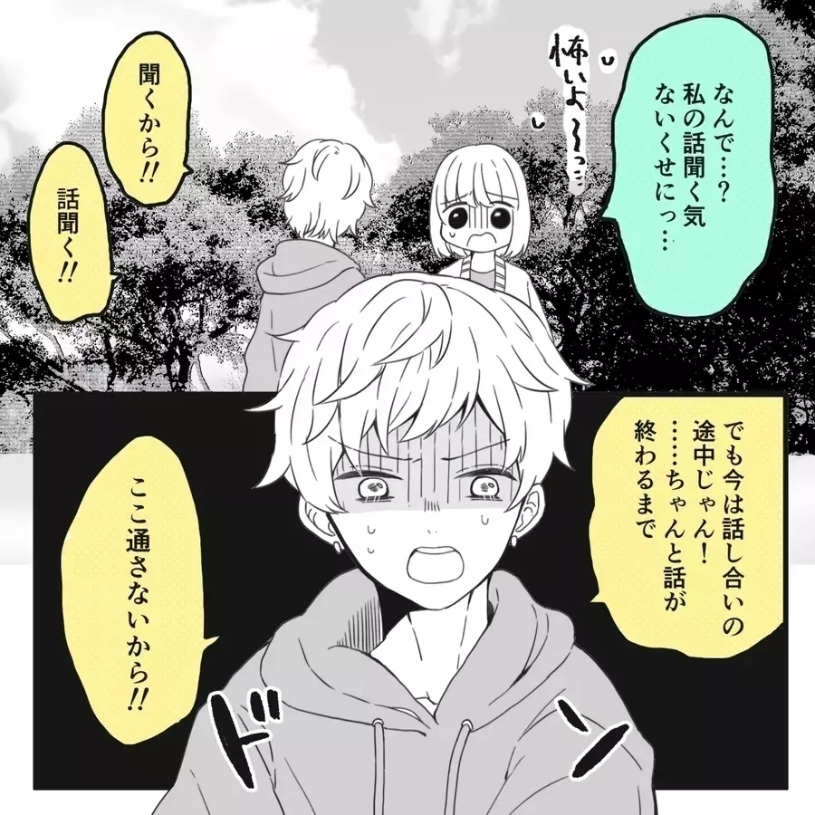 どうにか別れたい 束縛彼氏にある作戦を決行 驚異の束縛ボーイ をまとめ読み Vol 132 137 ローリエプレス どうにか別れたい 束縛彼氏にある作戦を決行 驚異の束縛ボーイ をまとめ読み Vol 132 137 ローリエプレス