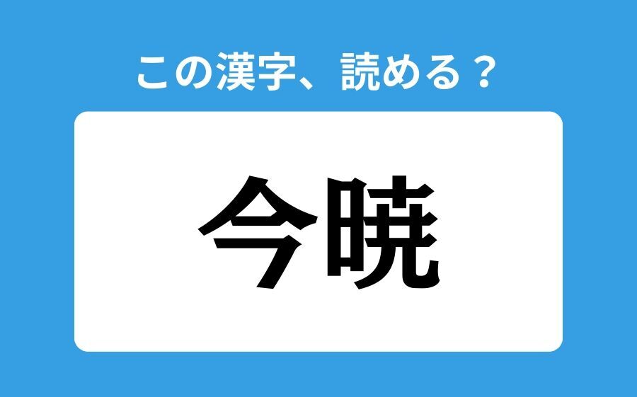 【読めそうで読めない】「石蓴」の正しい読み方は？「せきせん」は間違い？の4枚目の画像