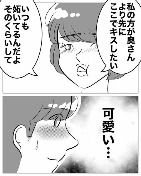 えっ誓いのキスを先取り？プランナーの暴走が止まらない…【ウェディングプランナーと不倫 Vol.11】の4枚目の画像