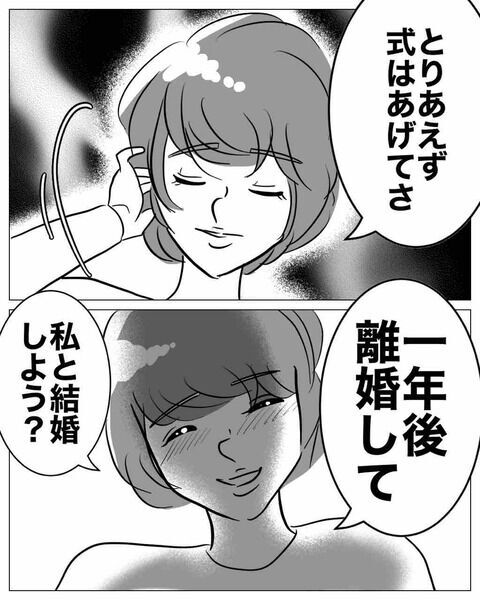 えっ誓いのキスを先取り？プランナーの暴走が止まらない…【ウェディングプランナーと不倫 Vol.11】の7枚目の画像