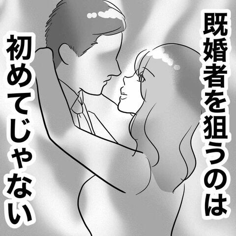 クス…「姉よりも上にいたい」幼少期に気がついた妹の異常性【不倫女をママと呼ばせる夫 Vol.3】の8枚目の画像