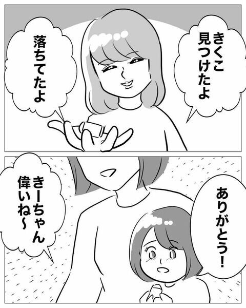 クス…「姉よりも上にいたい」幼少期に気がついた妹の異常性【不倫女をママと呼ばせる夫 Vol.3】の4枚目の画像