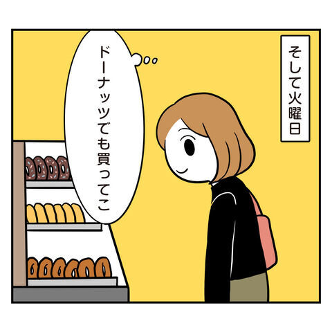 「連絡ないと嫌」って言ったのに？彼からの連絡頻度が激減【アラフォーナルシスト男タクミ Vo.24】の7枚目の画像