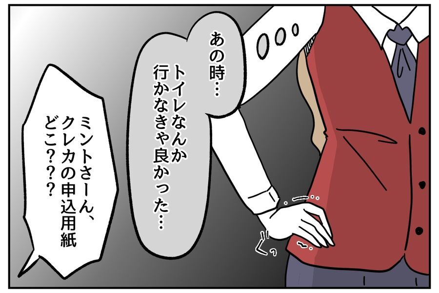 「ねぇ、昨日見た？」問題児だらけの職場で先輩に問い詰められ恐怖！【全て、私の思いどおり Vol.2】の4枚目の画像