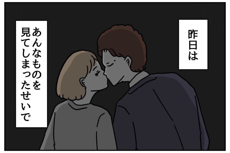 「ねぇ、昨日見た？」問題児だらけの職場で先輩に問い詰められ恐怖！【全て、私の思いどおり Vol.2】の2枚目の画像