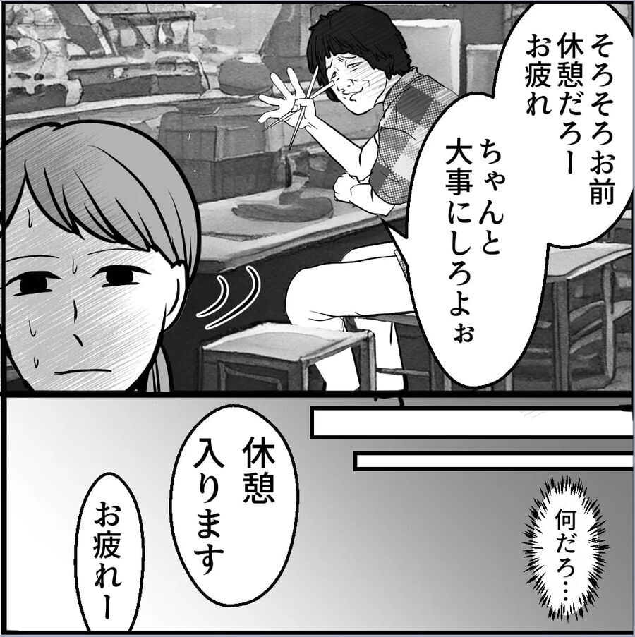 ぞわっ…「アレ気づいたか？」JKのカバンに入れられた見知らぬ合鍵…！【合鍵おじさん Vol.25】の5枚目の画像