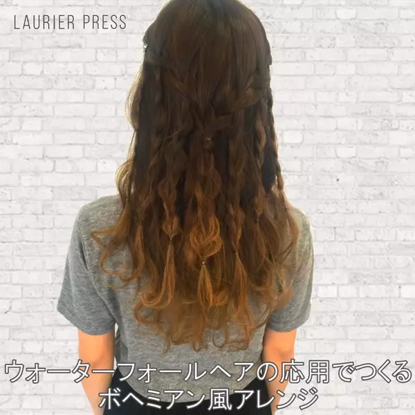 ボヘミアン風アレンジのやり方 ウォーターフォールヘアの応用で