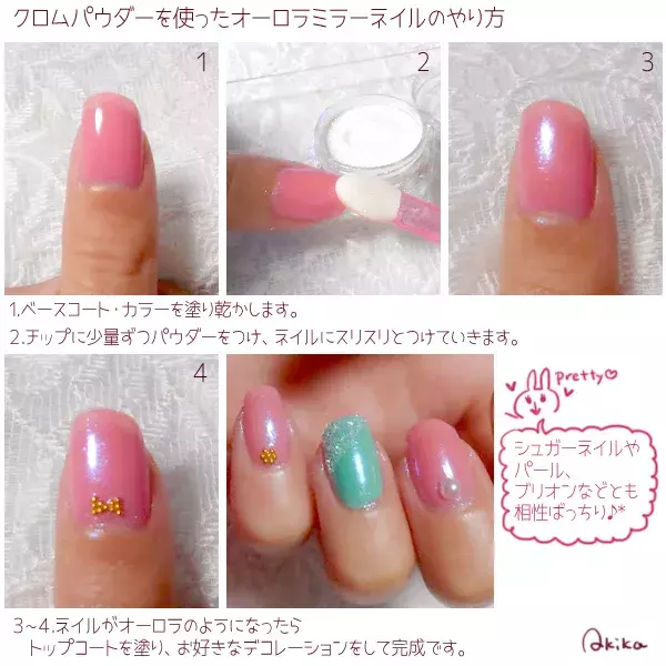 マニキュアでできるミラーネイルのやり方 ジェルより大人カワイイ優しい仕上がりに イラスト ローリエプレス