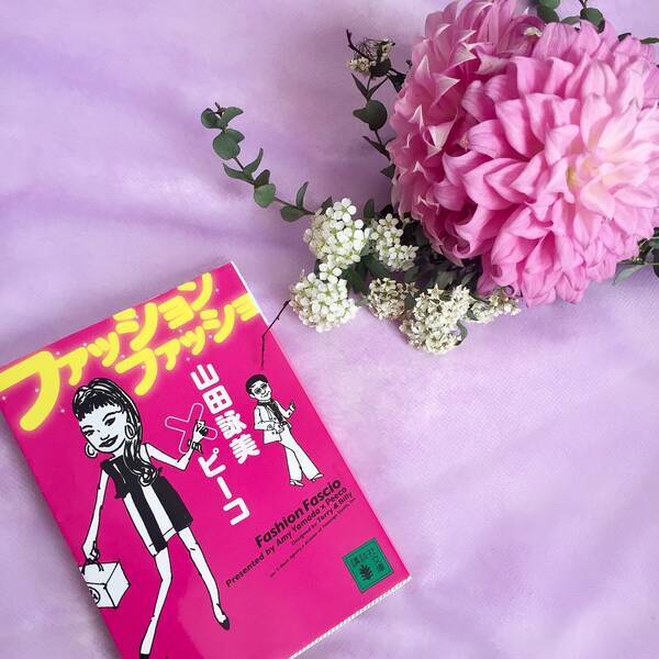 イイ女になるための必読書 読むだけで美意識が上がるおすすめ本まとめ ローリエプレス