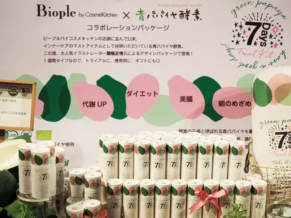 女子力アップを叶える ビープル バイ コスメキッチンの秋の新作アイテム ローリエプレス