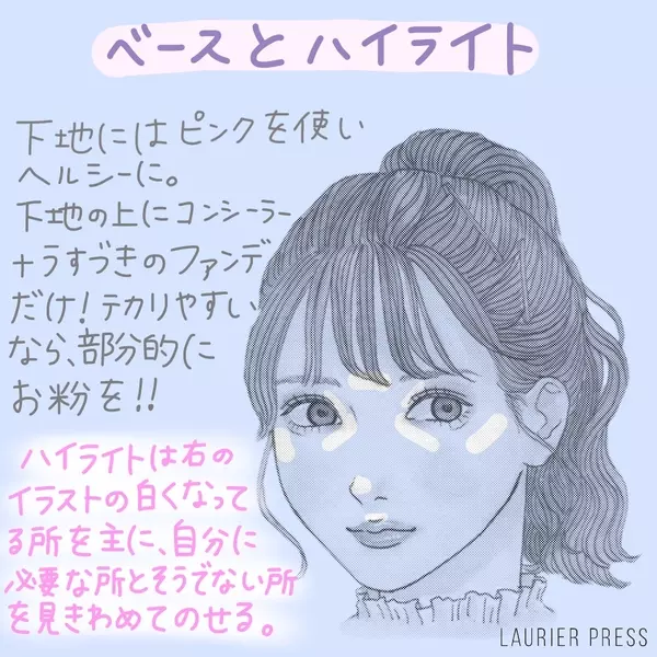 ジューシー 儚げ ピュアなモテ顔をつくる透明感メイク イラスト