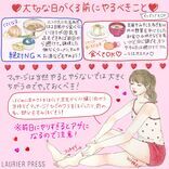 デートまであと3日♡　大切な日がくるまでにケアしておきたい4つのこと