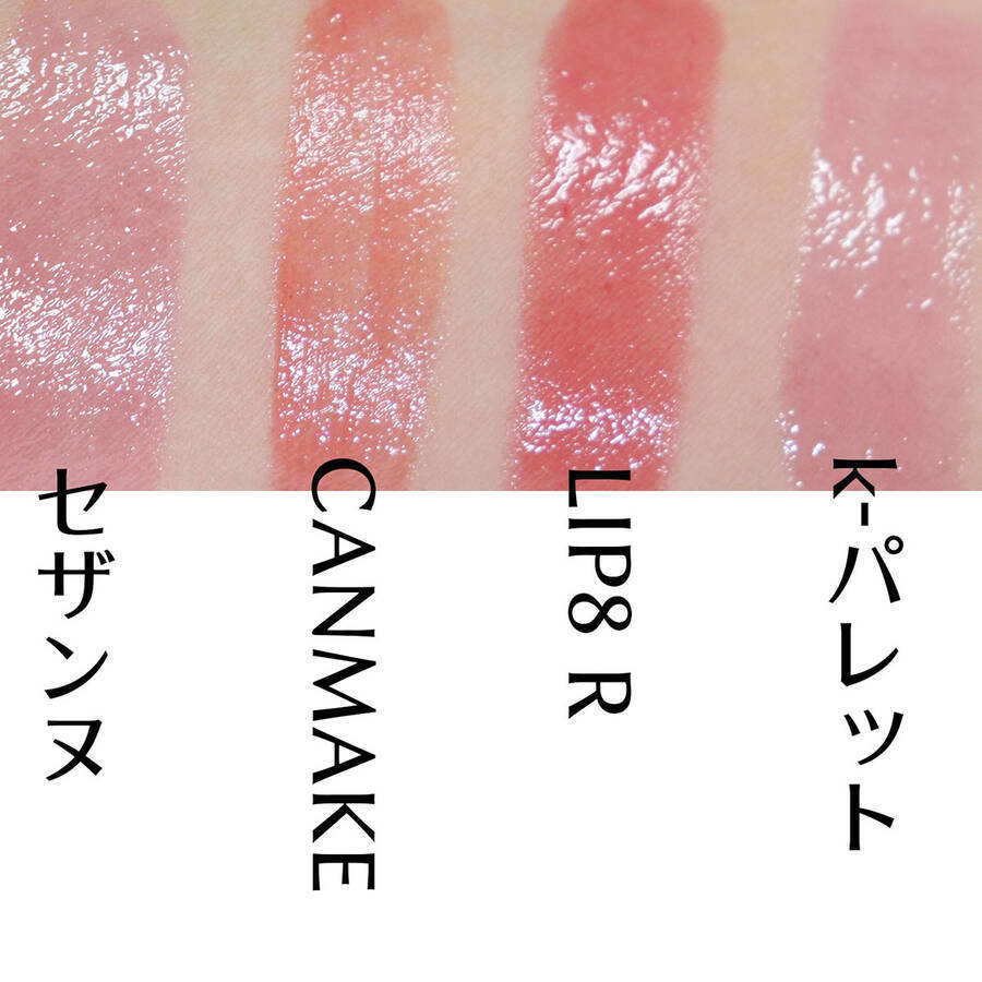 プチプラで人気の赤グロスを比較 ツヤっと仕上げて女度アップ ローリエプレス