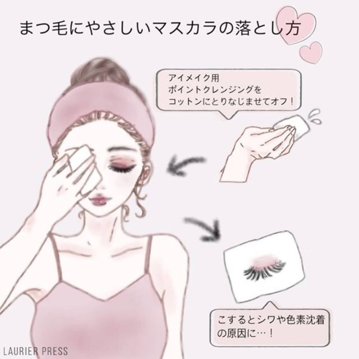 マスカラの塗り方とまつ毛ケアの正しい知識って プロのヘアメイクさんが伝授 ローリエプレス