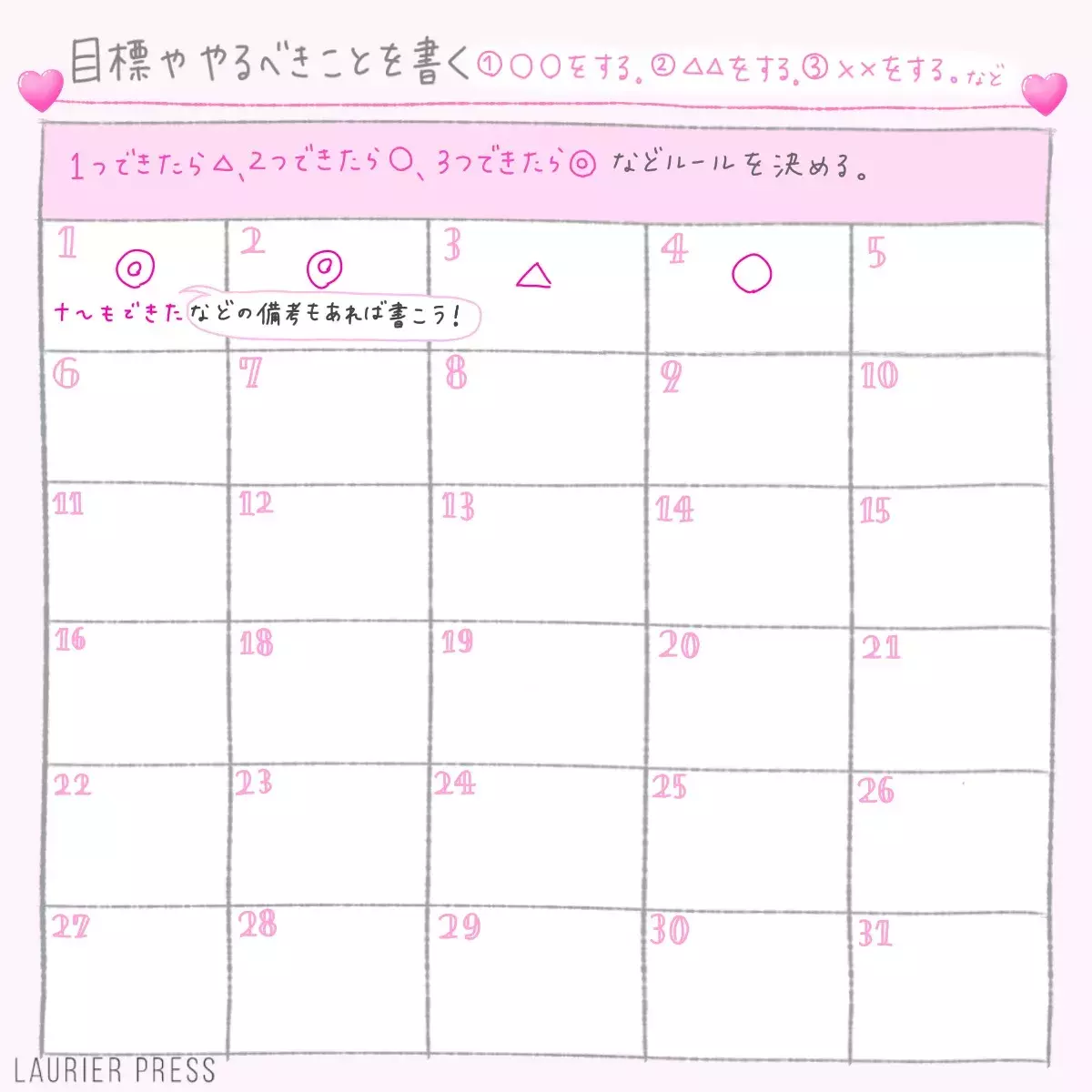 理想の自分に一歩近づく かわいくなるためのモチベーションの保ち方 ローリエプレス