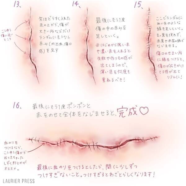 本気ハロウィン派さん必見 自分でできる縫い傷ゾンビメイクのやり方 ローリエプレス