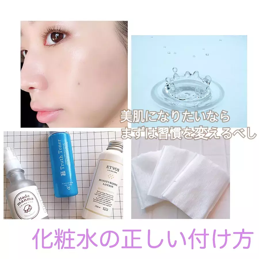 スキンケア化粧水の正しい量 つけ方 コットンは 美肌マニアが伝授 ローリエプレス
