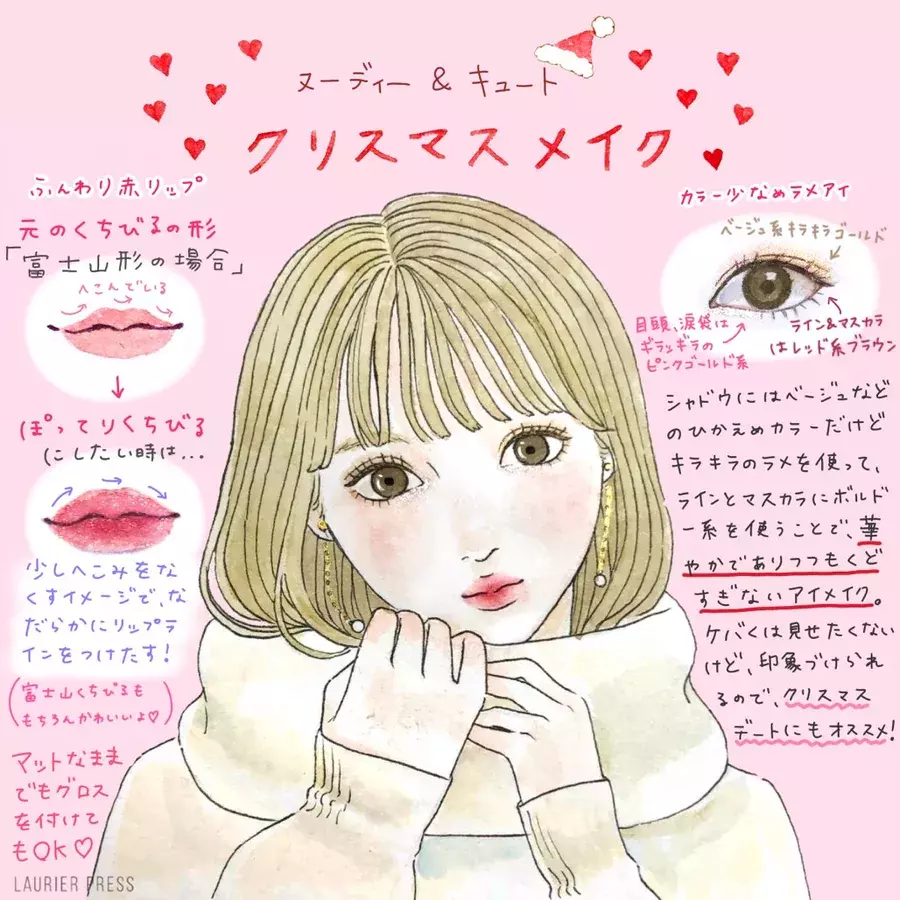 ラメ ぷっくりリップ最強説 タイプ別にマネしたいクリスマスメイク ローリエプレス