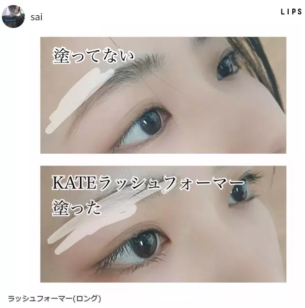 ももちが伝授 Kateのラッシュフォーマーで作る今っぽぱっちりアイメイク術 ローリエプレス