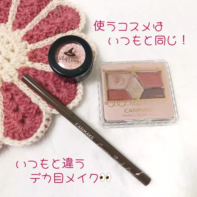 簡単デカ目メイクのやり方を実践 明日から あれ かわいくなった って言われちゃうかも ローリエプレス