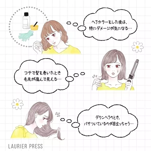 とぅるん髪get 切るしかなかったダメージ毛先をお家で簡単ヘアケア ローリエプレス