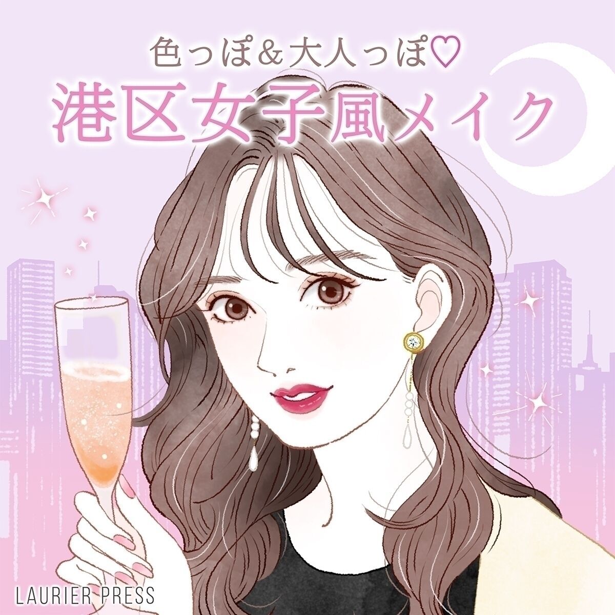港区 ディナー デート 出会い系アプリ