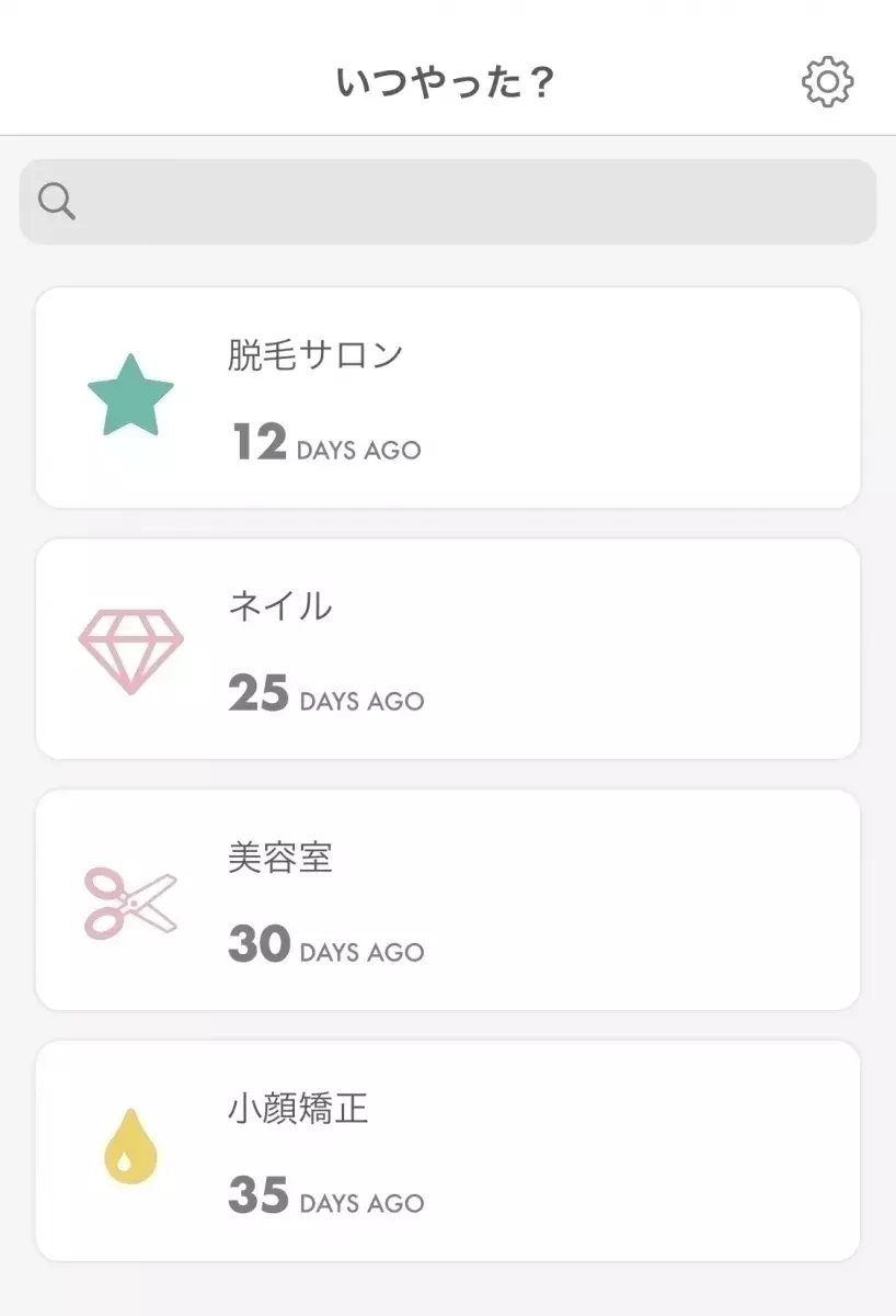 スマホでかんたん管理 女子力が上がる アプリ紹介 美容メンテから勉強 ダイエットまで ローリエプレス スマホでかんたん管理 女子力が上がる アプリ紹介 美容メンテから勉強 ダイエットまで ローリエプレス
