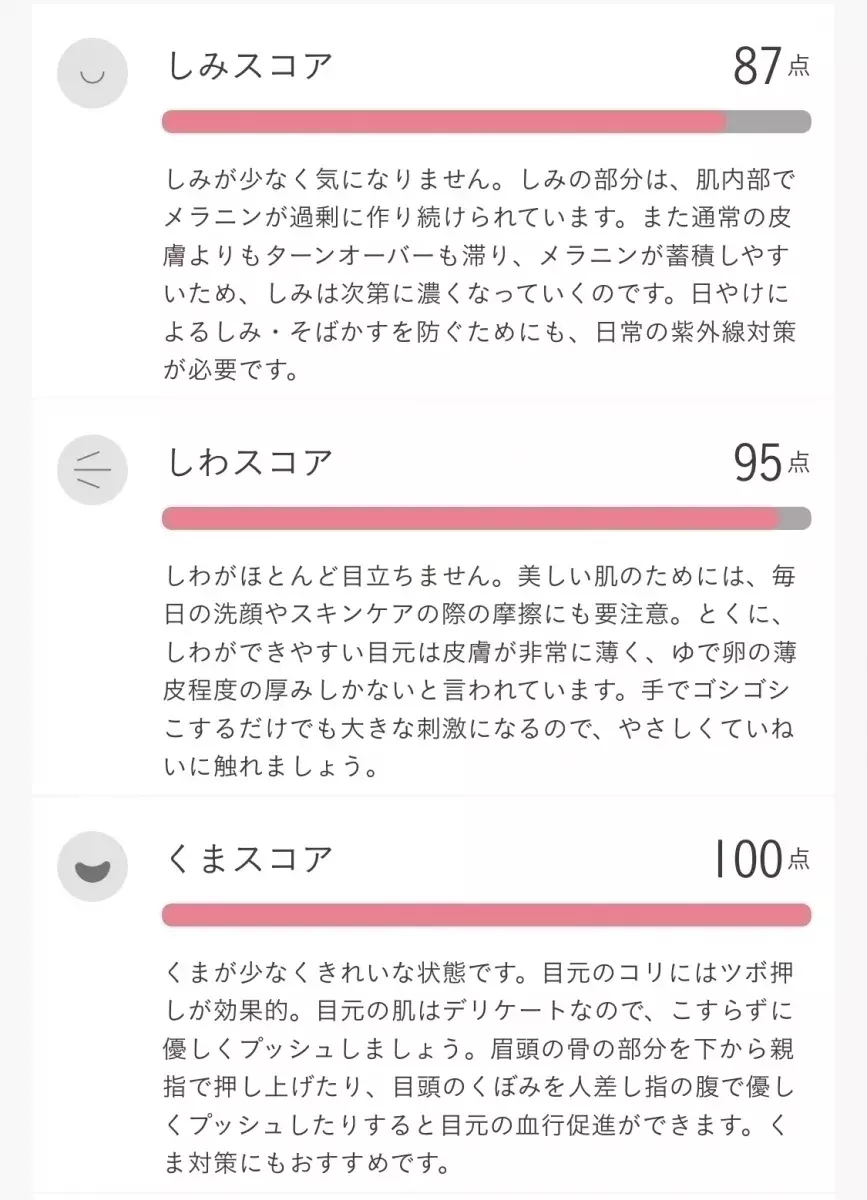 肌診断できる無料アプリ知ってる しみ しわ くすみetc をスマホ解析 すっぴん肌をアプデしよう ローリエプレス