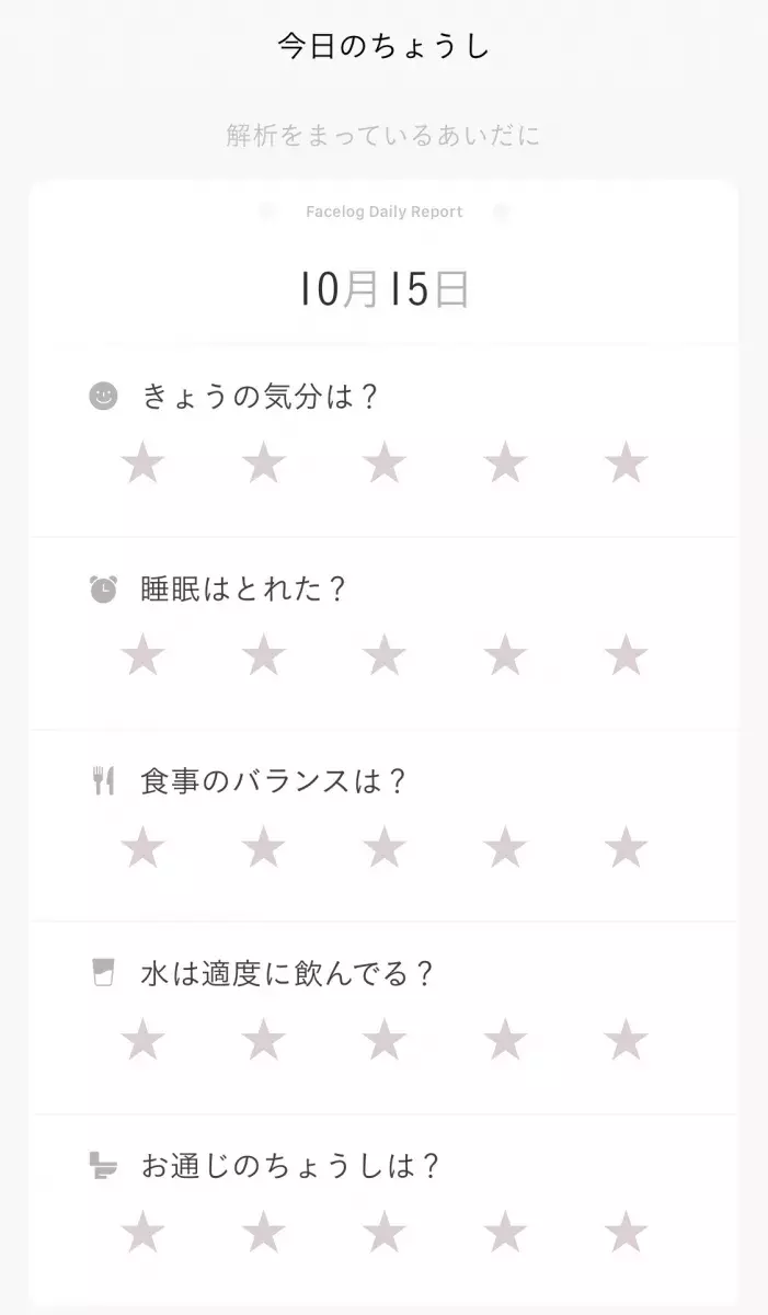 肌診断できる無料アプリ知ってる しみ しわ くすみetc をスマホ解析 すっぴん肌をアプデしよう ローリエプレス