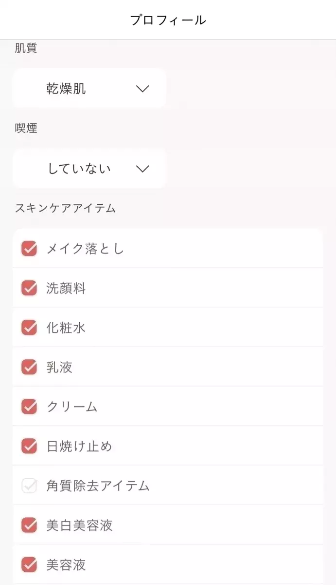 肌診断できる無料アプリ知ってる しみ しわ くすみetc をスマホ解析 すっぴん肌をアプデしよう ローリエプレス