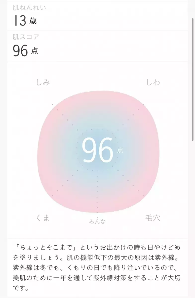 肌診断できる無料アプリ知ってる しみ しわ くすみetc をスマホ解析 すっぴん肌をアプデしよう ローリエプレス
