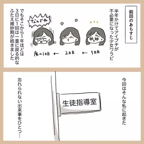 恐怖 自分磨き中に起きた 忘れられない出来事 とは 自分磨きを頑張ってみた話 Vol 6 ローリエプレス