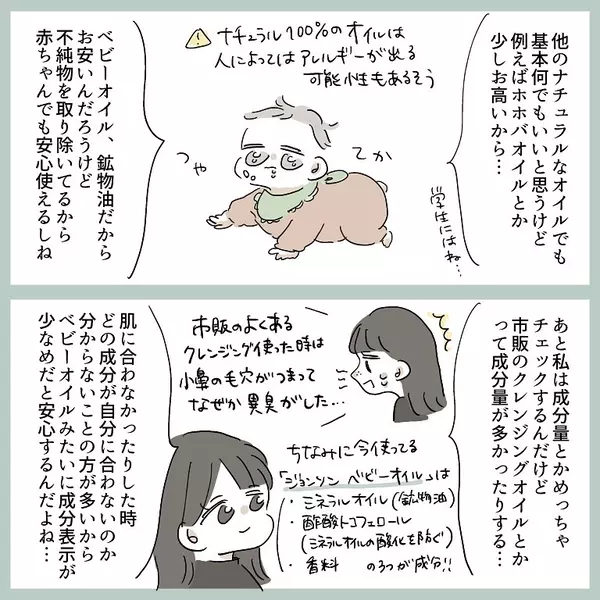 感動 肌荒れ女子を救った 意外な洗顔法 自分磨きを頑張ってみた話 Vol 15 ローリエプレス