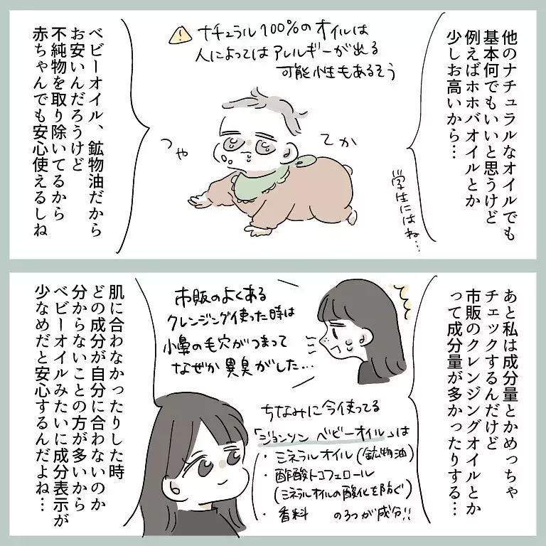 感動 肌荒れ女子を救った 意外な洗顔法 自分磨きを頑張ってみた話 Vol 15 ローリエプレス