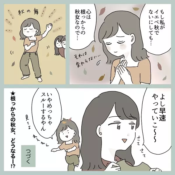 漫画 こんなに パーソナルカラー診断に必要なもの 自分磨きを頑張ってみた話 Vol 23 ローリエプレス