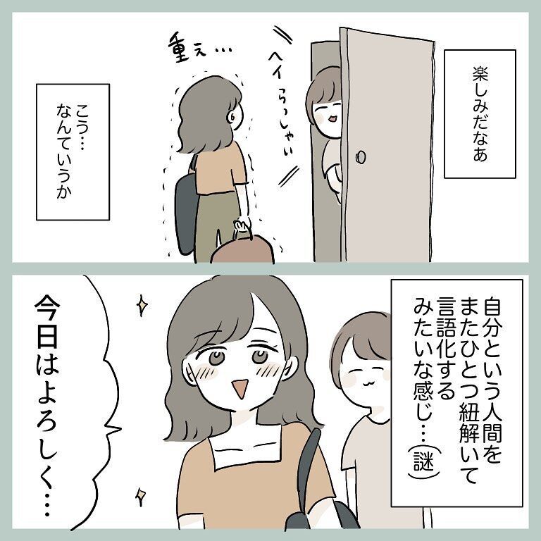 【漫画】こんなに!?パーソナルカラー診断に必要なもの【自分磨きを頑張ってみた話 vol.23】の5枚目の画像