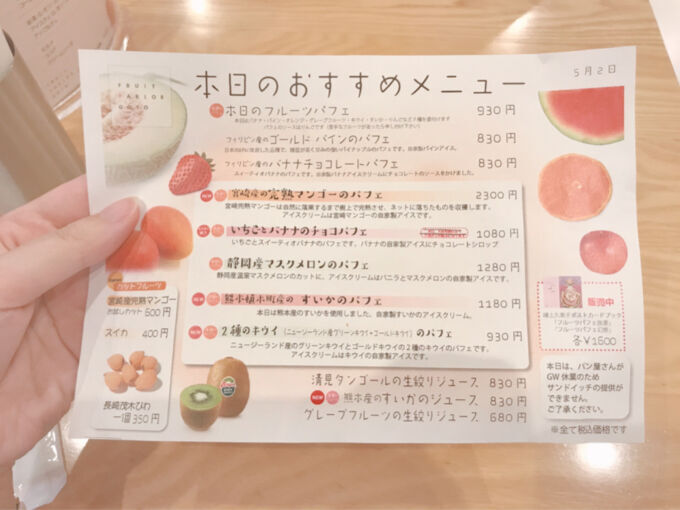 東京・浅草へ行ったら絶対食べるべき♡　ジューシーでフォトジェなパフェ♡の2枚目の画像