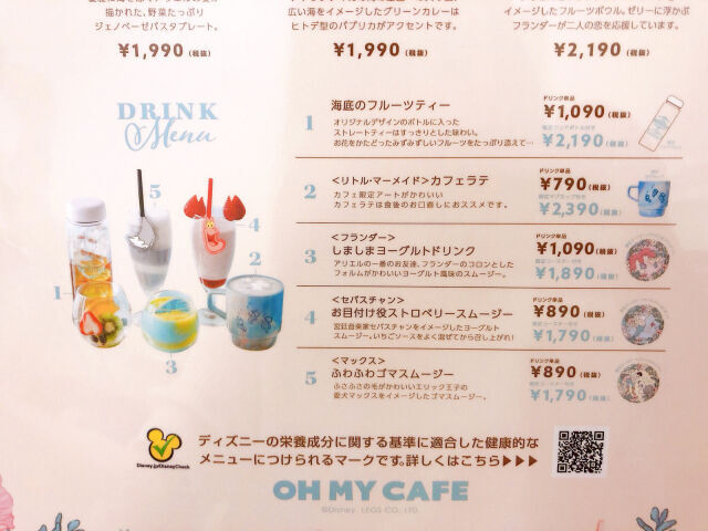 【原宿】リトル・マーメイド期間限定カフェ"OH MY CAFE"をチェック♡の5枚目の画像