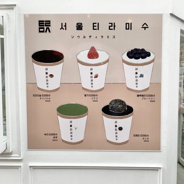 2020春ニューオープン！韓国トレンドスイーツ＆ドリンクを堪能できる新大久保カフェを紹介♡の3枚目の画像