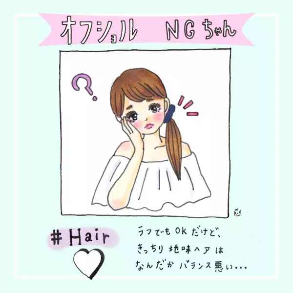 オフショルコーデの失敗例 だらしなく見せない方法は イラスト ローリエプレス