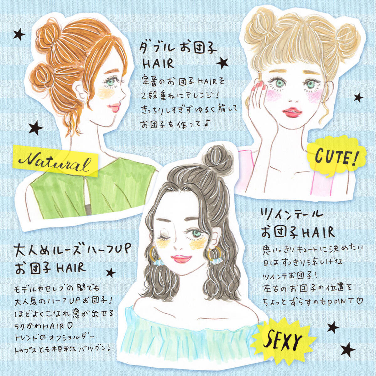 夏の簡単ヘアアレンジは定番に1ステップ追加でかわいく イラスト