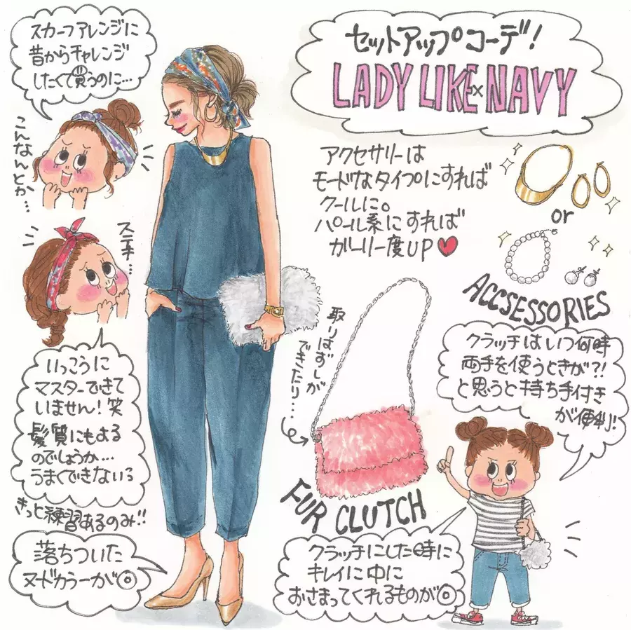 セットアップのレディース着こなしコーデ 定番カラーをおしゃれに着こなすテク イラスト ローリエプレス セットアップのレディース着こなしコーデ 定番カラーをおしゃれに着こなすテク イラスト ローリエプレス