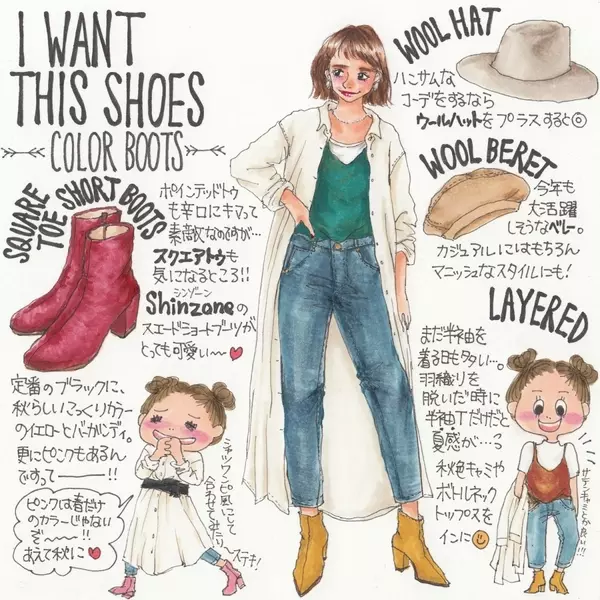 この秋欲しい靴はコレ カラーブーツ シューティで秋らしさをプラス イラスト ローリエプレス