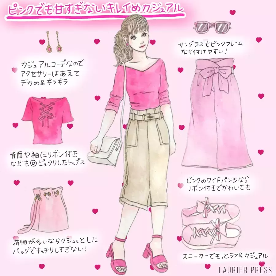レッド ピンク ラベンダーがこの春の気分 おすすめの着こなしは イラスト ローリエプレス