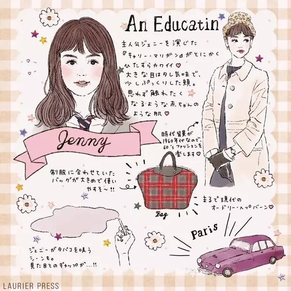 芸術の秋に癒される おすすめ映画 17歳の肖像 ローリエプレス