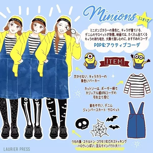 カップル 友達同士で試したい かわいく盛れるユニバコーデアイデア ローリエプレス