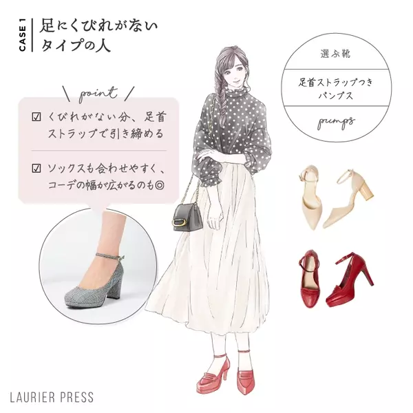 脚へのコンプレックス別に指南 美脚見えする靴の選び方のコツ ローリエプレス