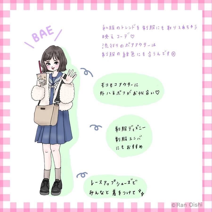 寒い日もかわいい制服着こなし術 制服 アウターの今っぽコーデ ローリエプレス 寒い日もかわいい制服着こなし術 制服 アウターの今っぽコーデ ローリエプレス