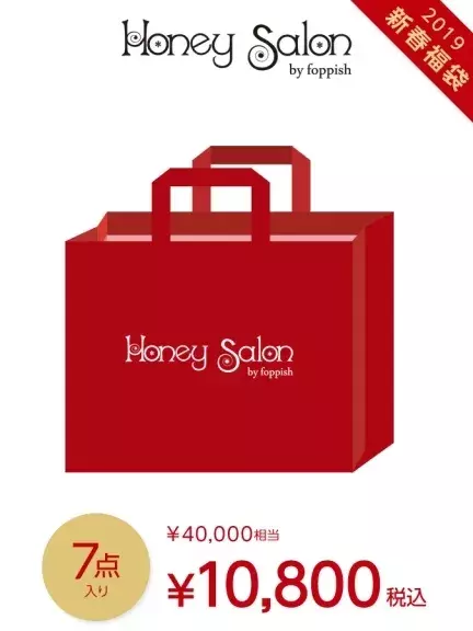 19年福袋 ガーリー派さん必見の人気3ブランドの情報をチェック ローリエプレス